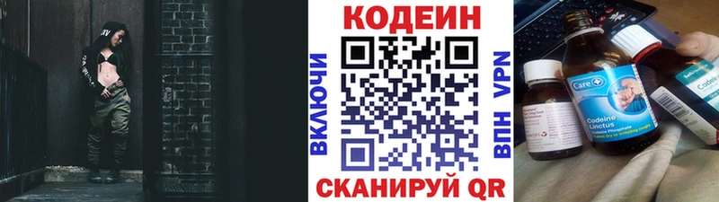 Кодеин Purple Drank  Суворов 
