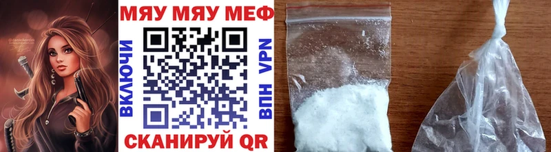 это наркотические препараты купить закладку mega ссылка Суворов МЯУ-МЯУ мука